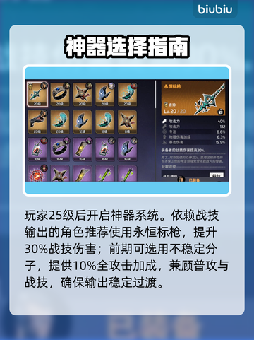 🔥漫威神器选择神级攻略💥截图2