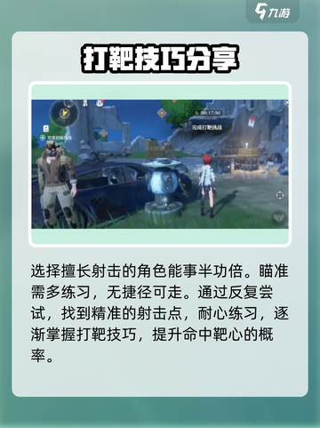 鸣潮⚡打靶挑战通关秘籍💥游戏技巧大公开！截图2