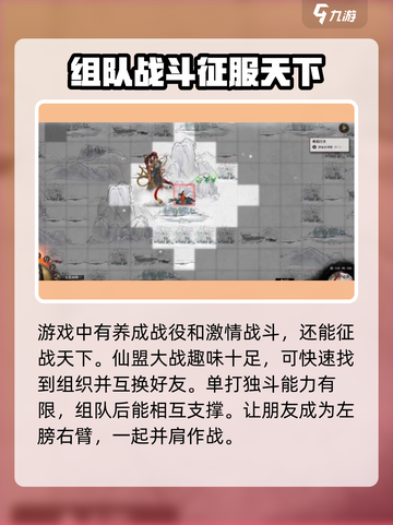 鬼谷八荒公测时间🔥抢先曝光！💥截图3
