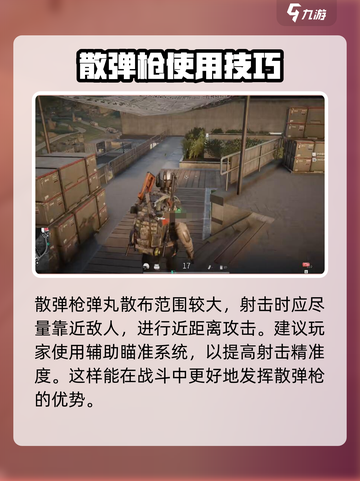 和平精英🔥萤火突击连喷教学，实战技巧一学就会！截图3