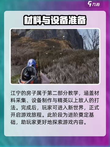 七日世界🔥三端互通大揭秘！玩家必看👇截图5
