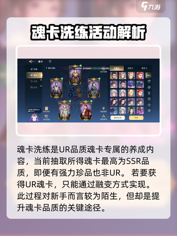斗罗大陆魂卡洗练🔥史莱克学院玩法揭秘！截图2