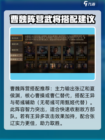 三国志战棋版王异武将介绍​​介绍截图5