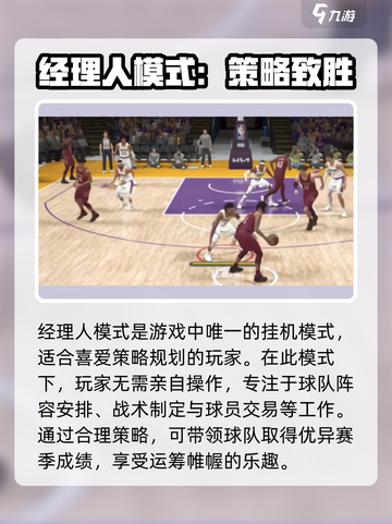 美职篮全明星资格如何获取介绍截图5