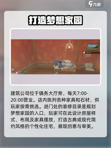 沙石镇时光 HOUSE建造🔥超简单建房教程来啦！截图2