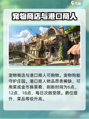 新庄园时代🔥航海玩法超全攻略💎截图4