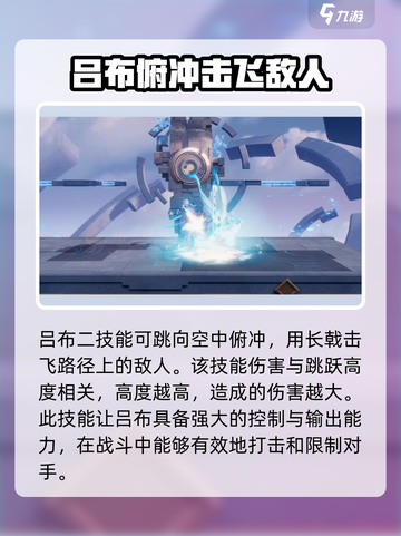 星之破晓：御风骁将🔥终结技超详细技能介绍！💥截图5