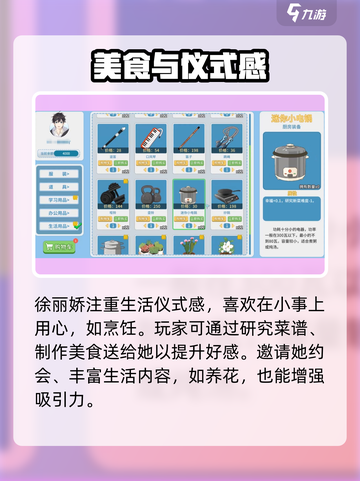 《职场浮生记》徐丽娇攻略🔥秘籍大公开！💃截图4