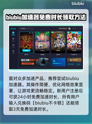 《恶意不息》加速神器🔥玩转游戏必备！截图3