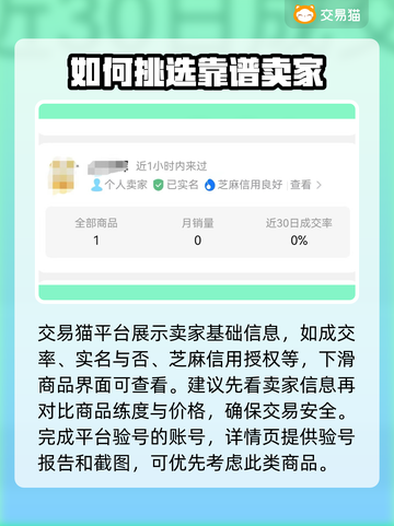 创造与魔法买号注意⚠安全靠谱软件推荐🔥截图4