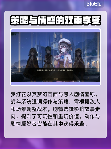 梦灯花Steam名称大曝光！游戏党必看🔥🎮截图3
