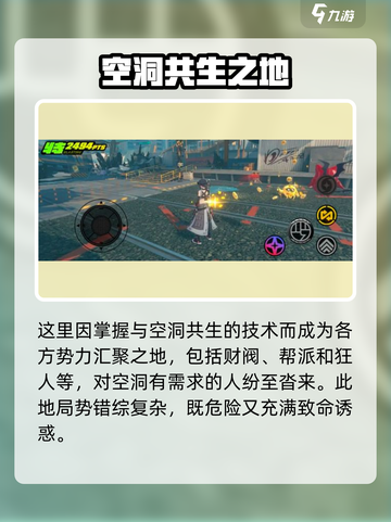 绝区零艾利都是什么介绍截图3