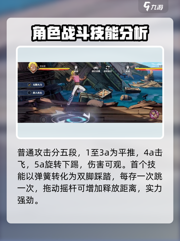 航海王壮志雄心贝拉米怎么样介绍截图2