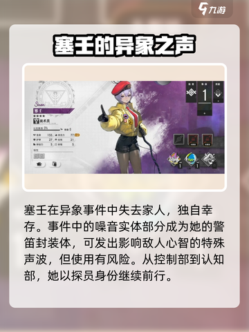 异象回声塞壬怎么样介绍截图2