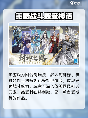封神幻想世界是哪个公司的游戏介绍截图4