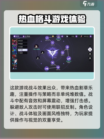 火柴人联盟3安卓版下载推荐介绍截图5