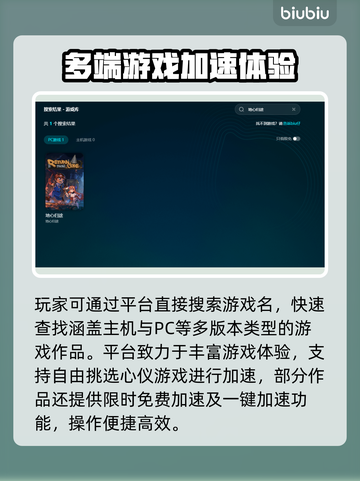 🎮地心归途下载太慢？用这个加速器秒变飞⚡截图5