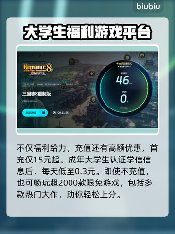 三国志8重制版卡顿？❌加速器下载秘籍🔥截图5