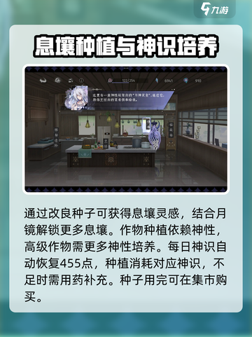 《咏月风雅》爆火种菜玩法来袭！🌾✨截图4