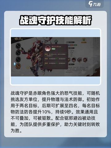 花语卷赤眼角色强度一览介绍截图3