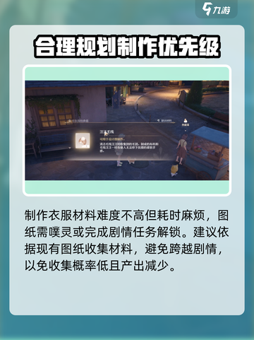 无限暖暖奇想织卷是什么介绍截图4