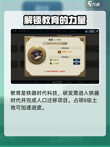 世界启元大学怎么解锁介绍截图2