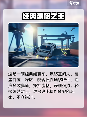 🔥极品飞车：梅赛德斯神车驾到！🚗截图5