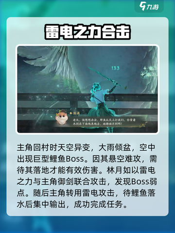 仙剑世界🔥风起潮升任务完成攻略💡截图4