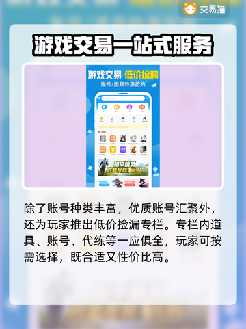 英雄联盟购号必看🔥靠谱APP大揭秘🎮截图4