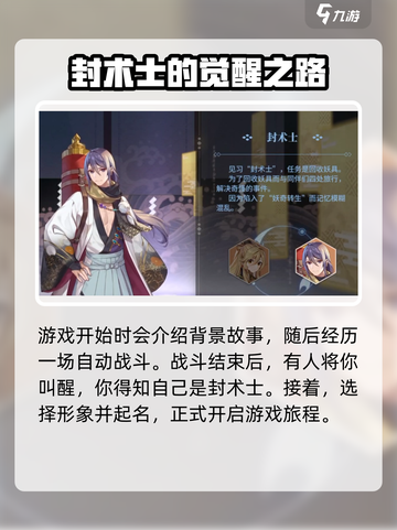 椿之歌🔥新手必看！快速上手攻略📝截图2