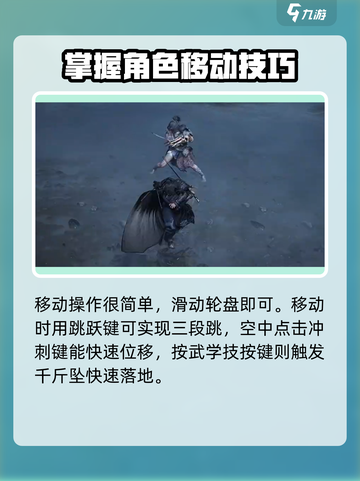 燕云十六声操作介绍介绍截图2