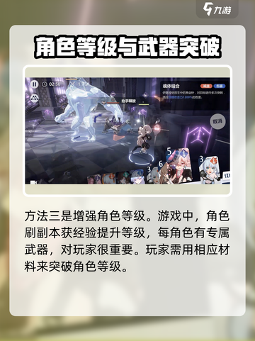 依露希尔星晓培养秘籍💥游戏党必看！✨截图3