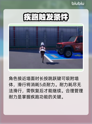 【异环】疾跑神技🔥秒变地图王者💨截图2