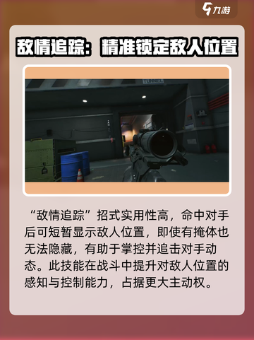 三角洲行动手游🔥露娜强度爆表，特战干员天花板！截图5