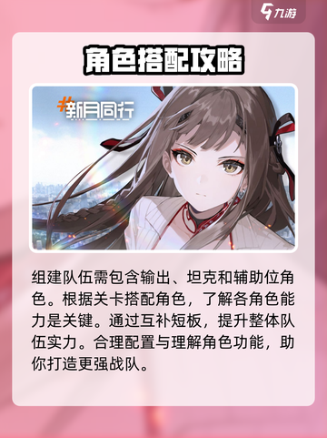 新月同行兑换码大全介绍截图7