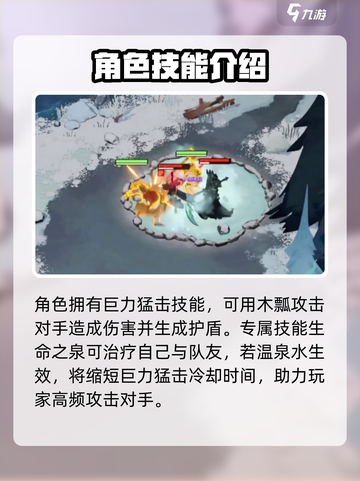 剑与远征启程格尔达介绍介绍截图5