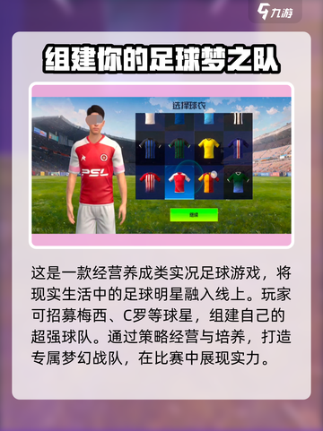 实战十一人升级🔥方推荐，轻松制胜💎截图2