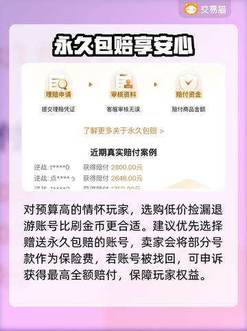 冒险岛金币账号交易🔥专业平台推荐来啦！截图4