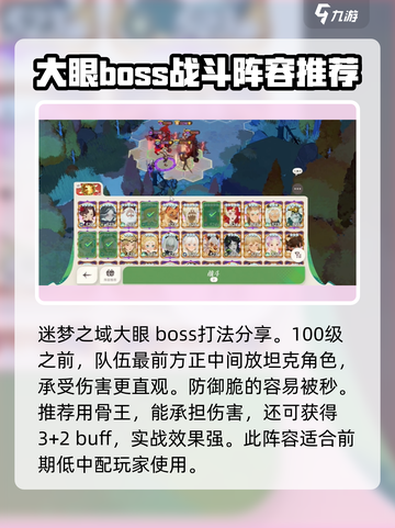 剑与远征2🔥大眼打法攻略，轻松通关秘籍！截图2