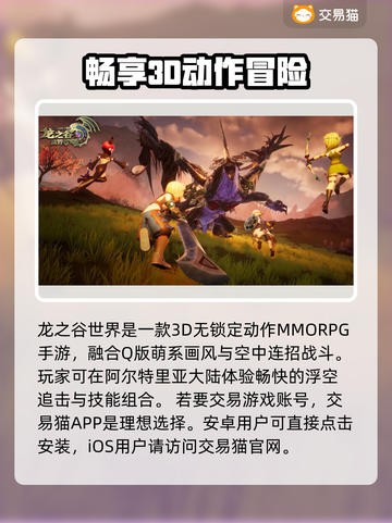 龙之谷世界账号交易渠道大曝光！🔥安全可靠⚡截图2