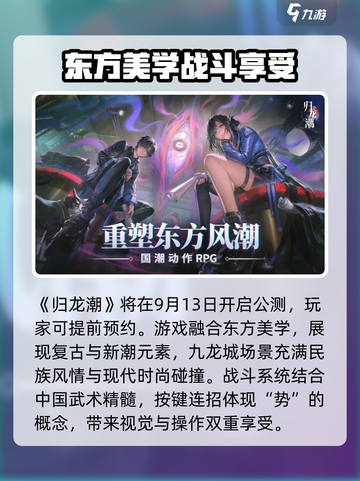 归龙潮🔥免费下载地址大公开！玩法超赞不容错过！截图2