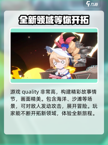 苍蓝避风港什么时候出介绍截图3