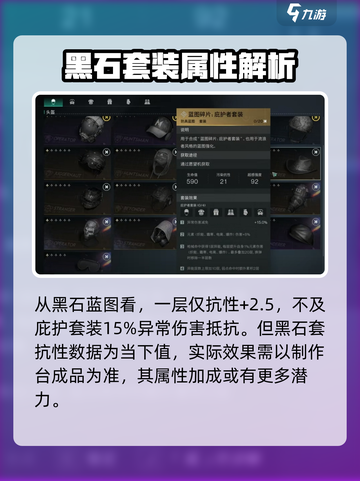 七日世界黑石套怎么样介绍截图3