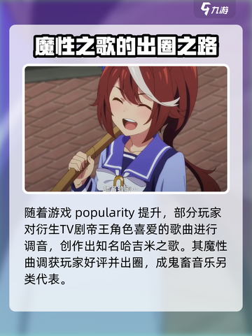 闪耀优俊少女哈吉米是什么介绍截图3