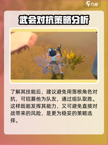 沙石镇时光⚡双人武会打洛根超详细攻略来啦！截图4