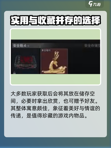 三角洲行动黄金羚羊怎么获取介绍截图4
