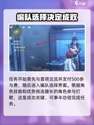 鸣潮💥打靶任务玩法攻略来啦！新手必看🔥截图2