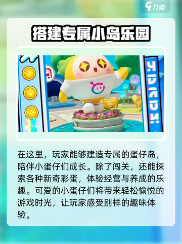 蛋仔滑滑🔥超全玩法攻略，新手必看！游戏技巧大公开🎉截图5