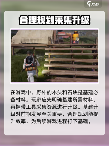 七日世界🔥新手必看！前期玩法大揭秘🎮截图5