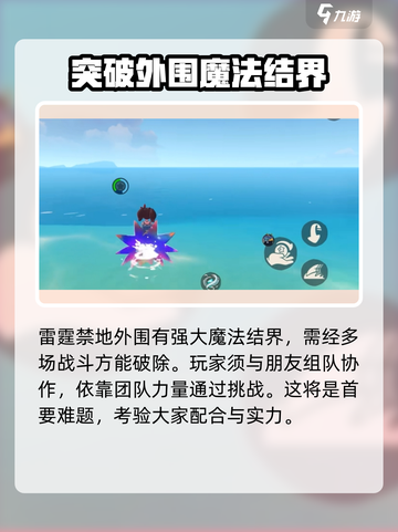 洛克王国手游雷霆禁地怎么玩介绍截图2